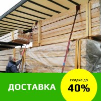 Доставка собственным транспортом